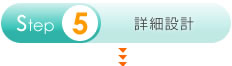 �ڍא݌v