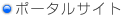 �|�[�^���T�C�g