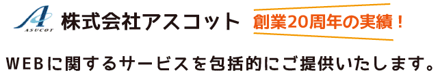 無料相談メニュー例　ネットショップ・動画撮影・POP・写真撮影・SNS