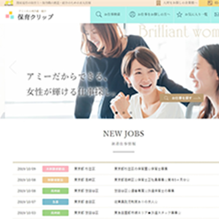 保育士の派遣登録サイト