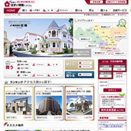 不動産検索サイト