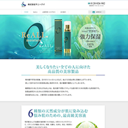 美容液販売商品情報サイト