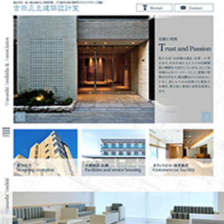 建築事務所サイト