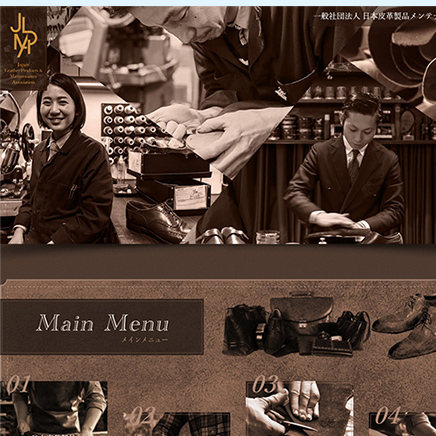 協会公式サイト