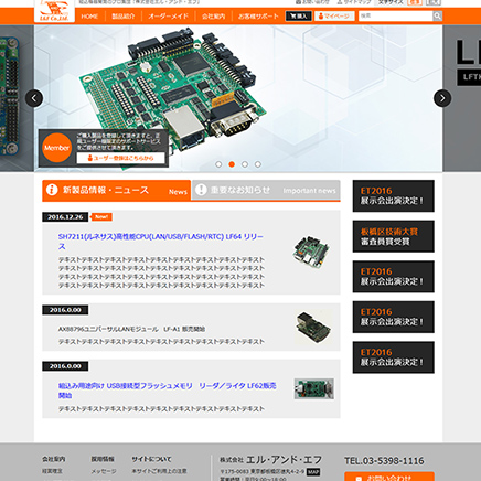 製品紹介・ダウンロードサイト