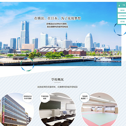 専門学校 学科紹介サイト