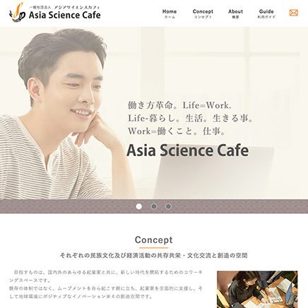 起業家支援NPO法人サイト