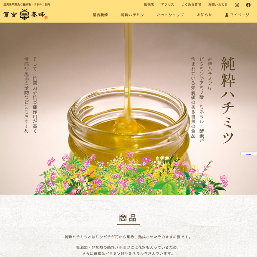 ECサイト（カラーミー）