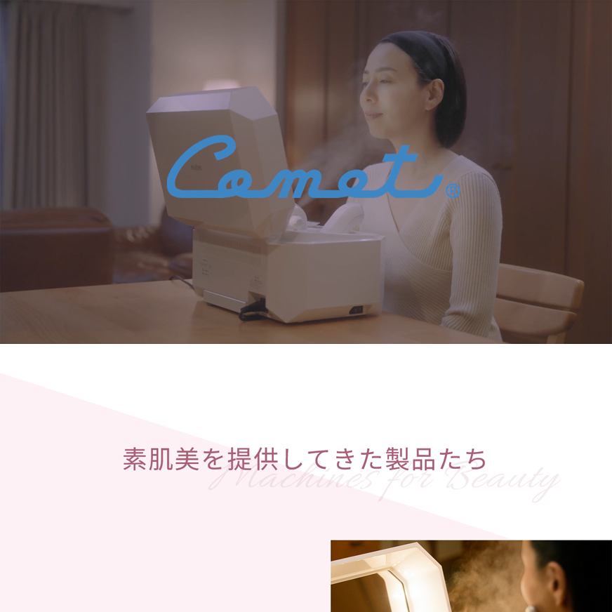 美容機器製造・販売会社公式サイト