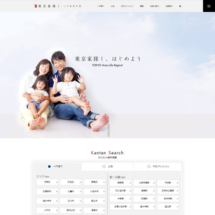 東京家探し　住協　東京一戸建て 