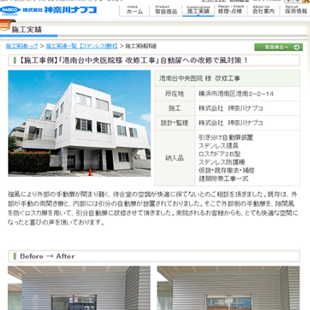 オリジナルCMSシステム