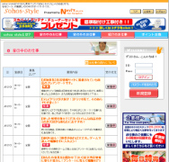 SOHOポータルサイト