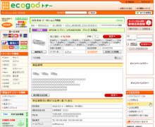 商品比較・購入サイト