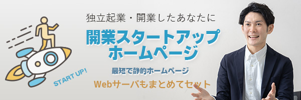 静的ミニマムプラン