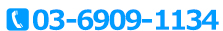 お電話でのお問合せは03-5919-0220まで