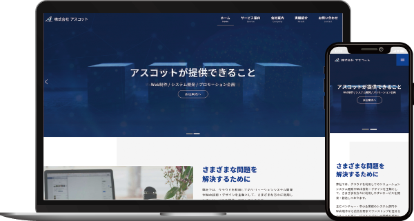 制作会社サンプルサイト