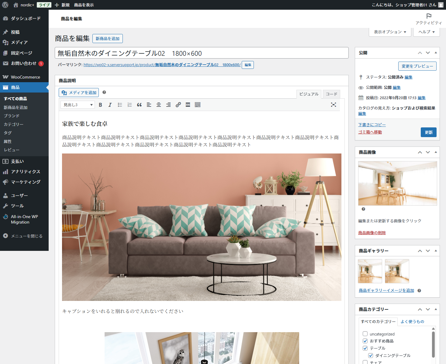 商品登録ページ