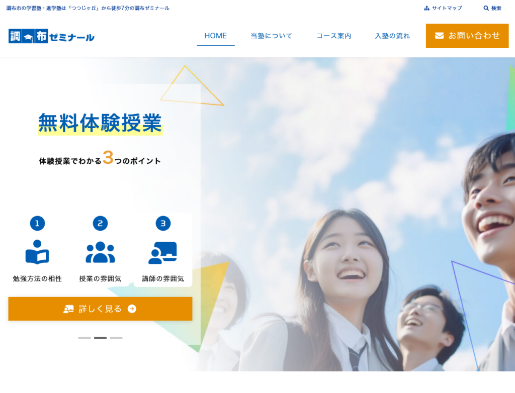 塾