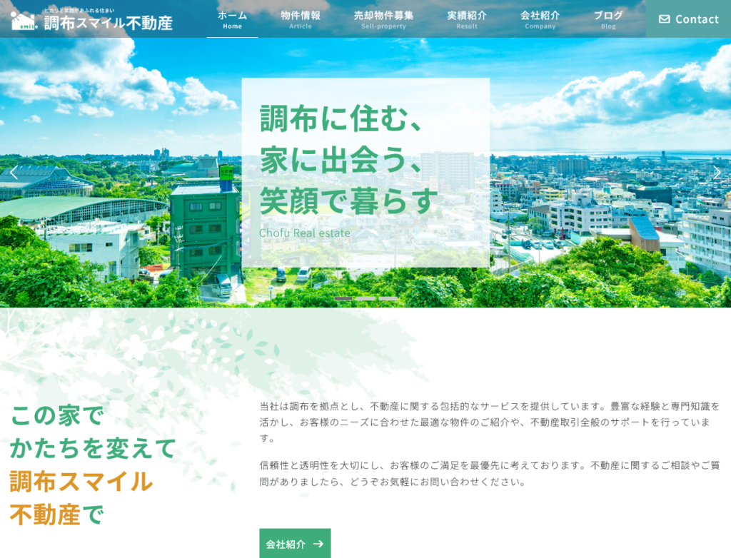 不動産会社(物件登録付)