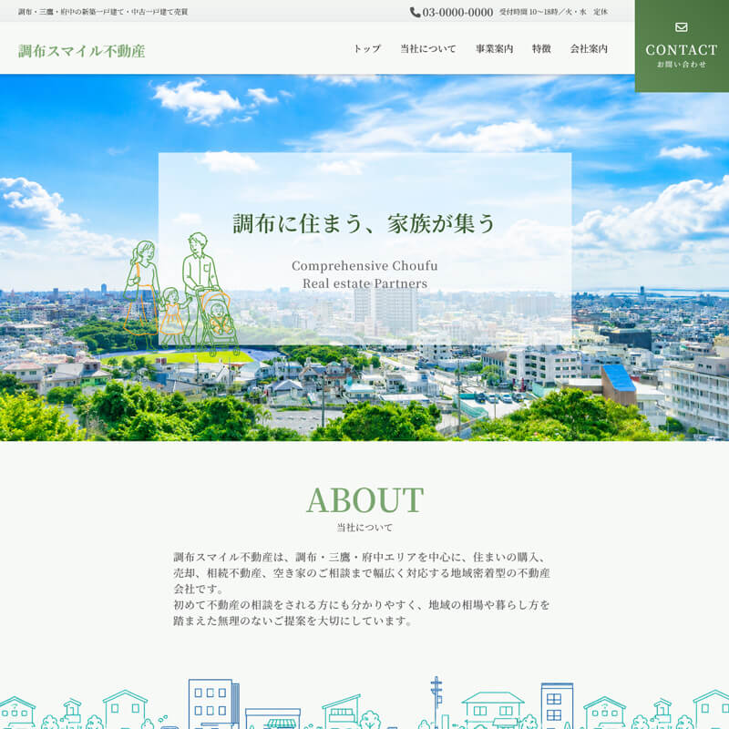 開業スタートアップホームページ制作 テンプレート